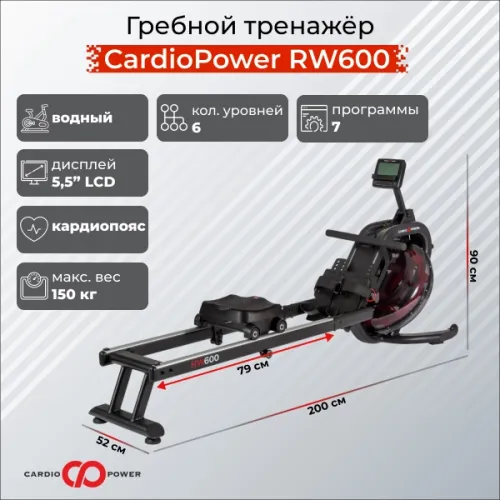 Гребной тренажер CardioPower RW600