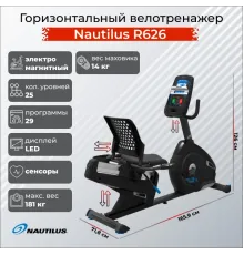 Горизонтальный велотренажер Nautilus R626