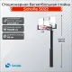 Стационарная баскетбольная стойка Scholle S022