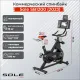 Спинбайк коммерческий Sole SB1200 (2023)