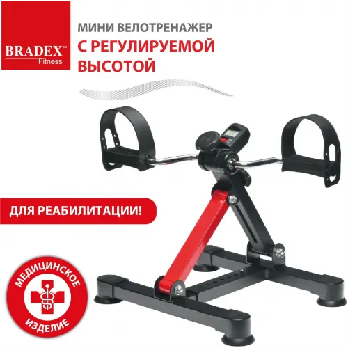 Мини велотренажер с регулируемой высотой, Bradex SF 0830