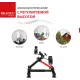 Мини велотренажер с регулируемой высотой, Bradex SF 0830