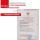 Мини велотренажер с регулируемой высотой, Bradex SF 0830