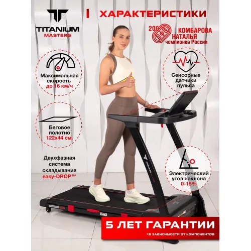 Беговая дорожка Titanium Masters Physiotech A260