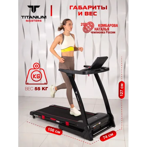 Беговая дорожка Titanium Masters Physiotech A260
