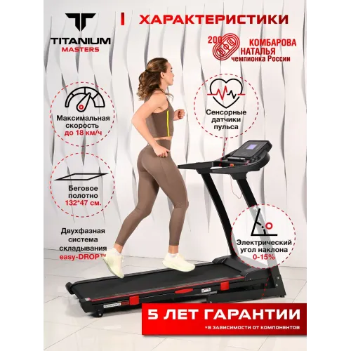 Беговая дорожка Titanium Masters Physiotech A360