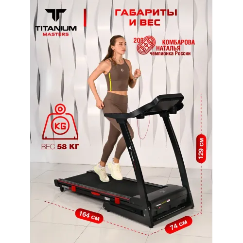 Беговая дорожка Titanium Masters Physiotech A360