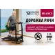 Беговая дорожка РИЧИ