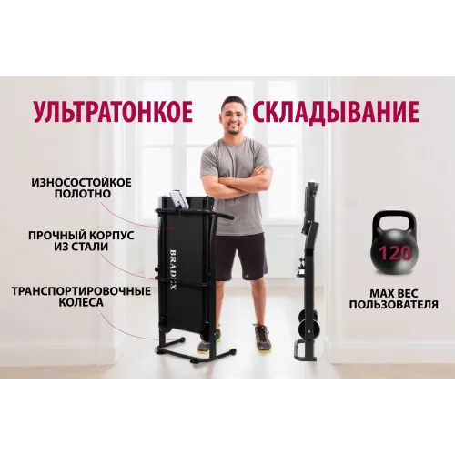 Беговая дорожка РИЧИ