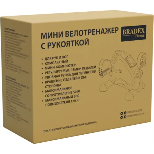 Мини велотренажер синий с рукояткой, Bradex