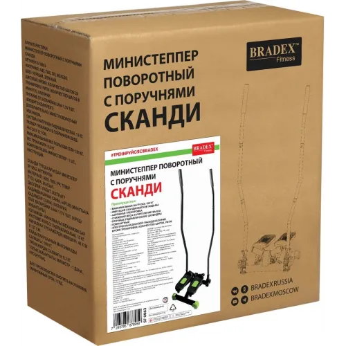 Министеппер поворотный с поручнями СКАНДИ