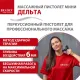 Массажный пистолет мини ДЕЛЬТА, 4 насадки