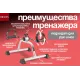 Тренажер педальный для ног и рук, белый