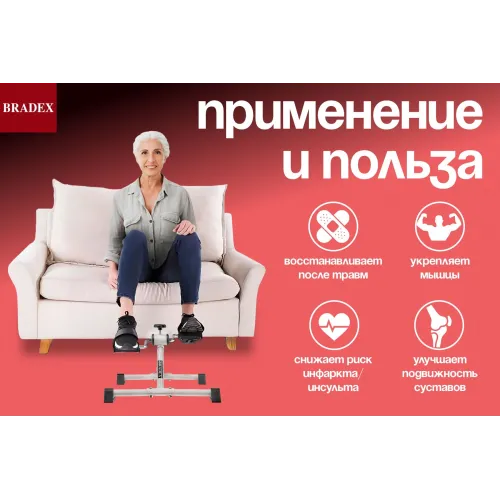 Тренажер педальный для ног и рук, белый