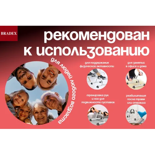 Тренажер педальный для ног и рук, белый