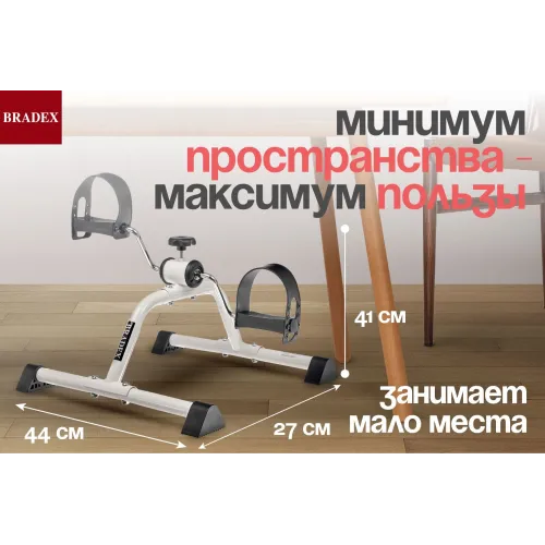 Тренажер педальный для ног и рук, белый