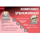 Тренажер педальный для ног и рук, белый