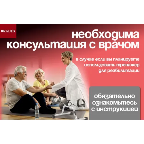 Тренажер педальный для ног и рук, белый