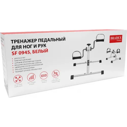 Тренажер педальный для ног и рук, белый