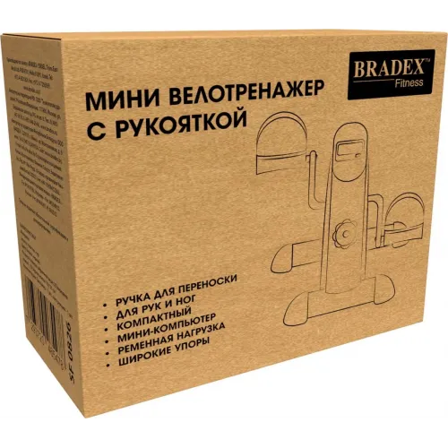 Мини велотренажер с рукояткой, Bradex SF 0826