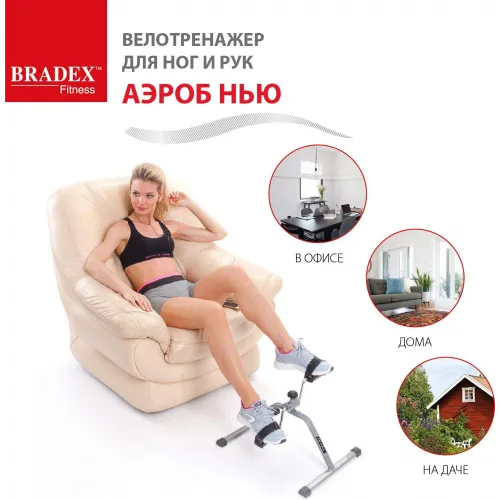 Тренажер педальный для ног и рук АЭРОБ НЬЮ