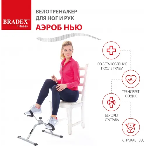 Тренажер педальный для ног и рук АЭРОБ НЬЮ