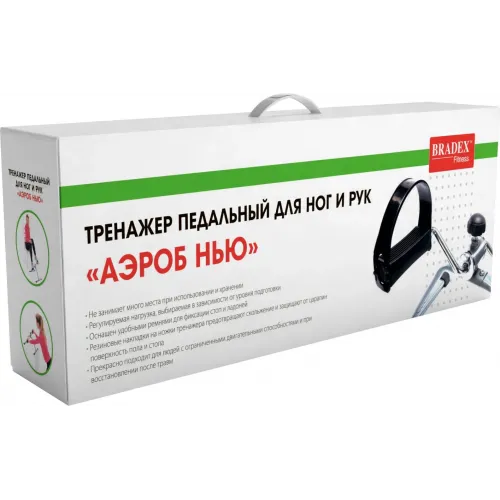 Тренажер педальный для ног и рук АЭРОБ НЬЮ