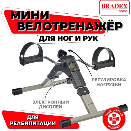 Мини велотренажер, складной черный