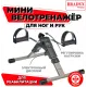 Мини велотренажер, складной черный