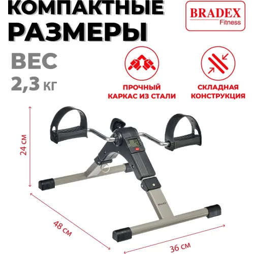 Мини велотренажер, складной черный