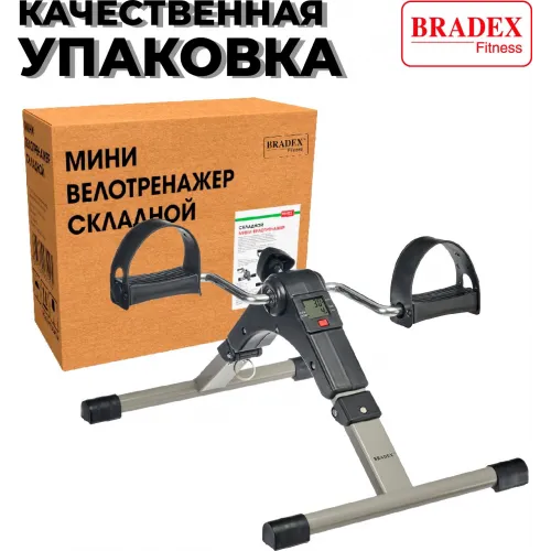 Мини велотренажер, складной черный
