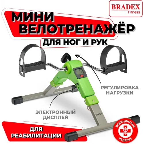 Мини велотренажер, складной Bradex SF 0578, зеленый