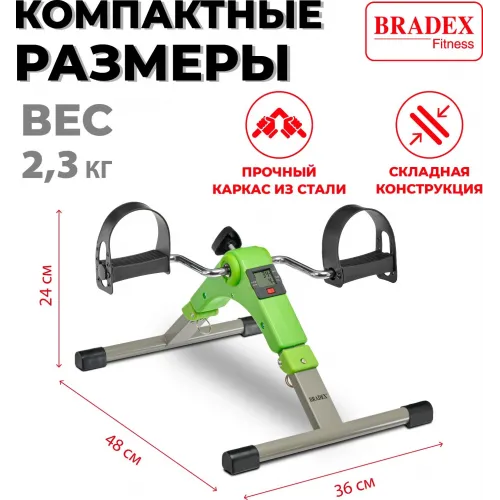 Мини велотренажер, складной Bradex SF 0578, зеленый