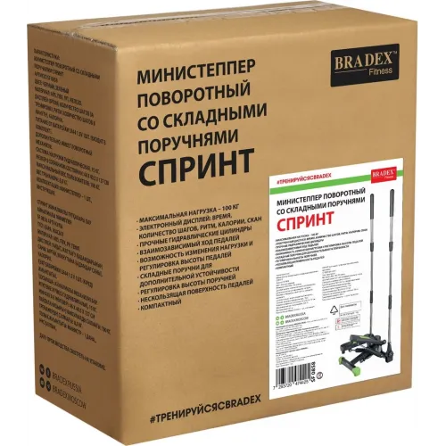 Министеппер поворотный с поручнями СПРИНТ