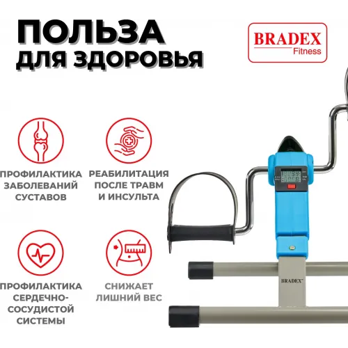 Мини велотренажер, складной Bradex SF 0579, синий