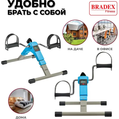 Мини велотренажер, складной Bradex SF 0579, синий