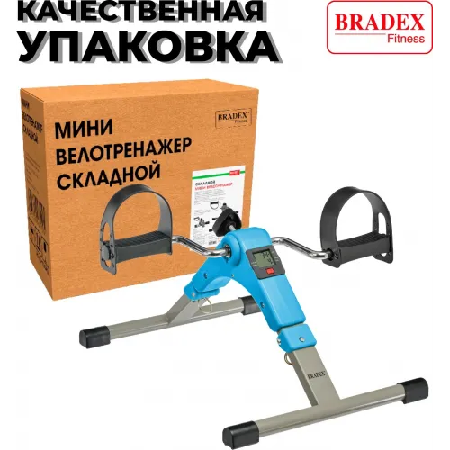Мини велотренажер, складной Bradex SF 0579, синий
