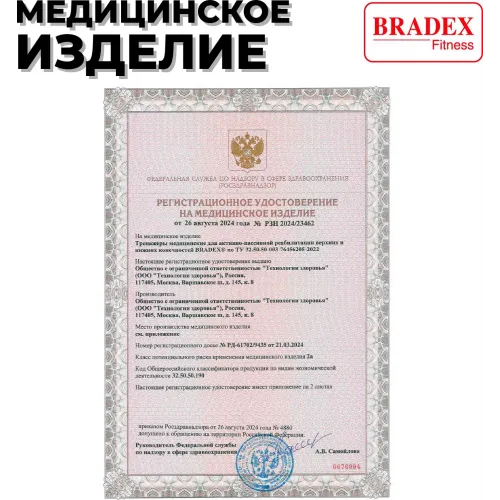 Мини велотренажер, складной Bradex SF 0579, синий