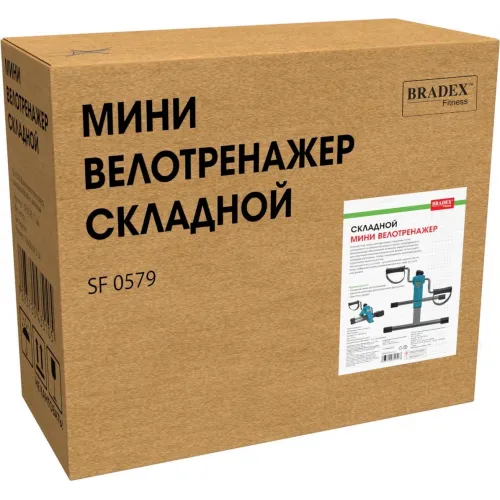Мини велотренажер, складной Bradex SF 0579, синий