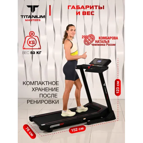 Беговая дорожка Titanium Masters Physiotech TCA