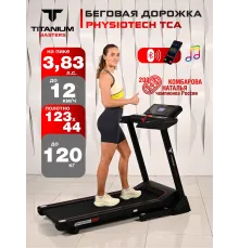 Беговая дорожка Titanium Masters Physiotech TCA