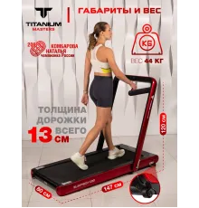 Беговая дорожка Titanium Masters Slimtech C20, красная