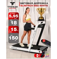 Беговая дорожка Titanium Masters Slimtech S60, белая