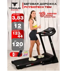 Беговая дорожка Titanium Masters Physiotech TBM