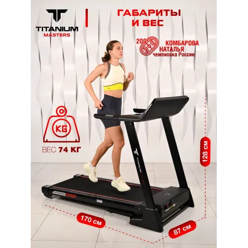 Беговая дорожка Titanium Masters Physiotech A460 TFT
