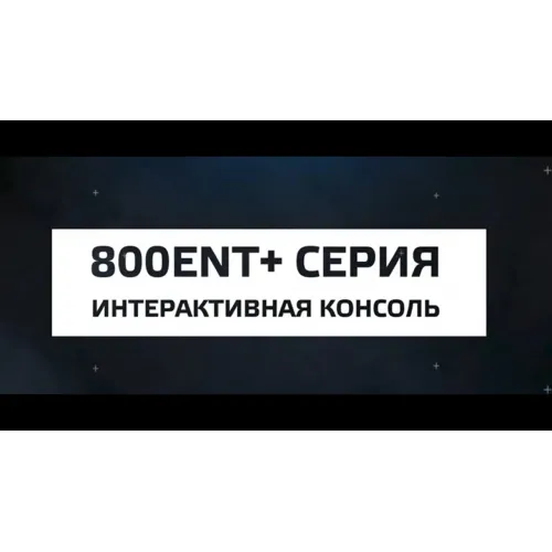 Эллиптический тренажер SPIRIT CE800ENT+