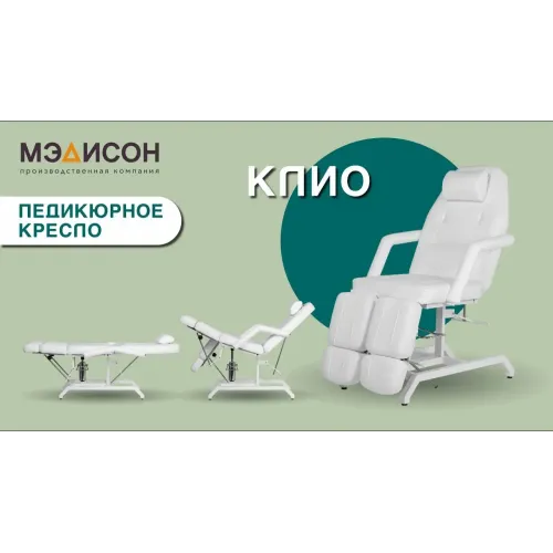 Педикюрное кресло Клио, гидравлика