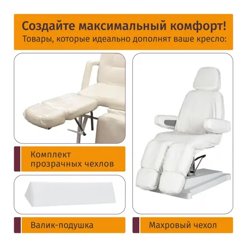 Педикюрное кресло P70, 3 мотора