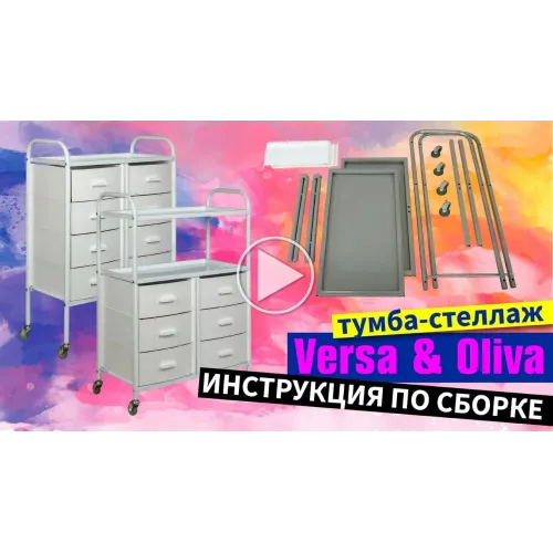 Тумба-стеллаж Oliva