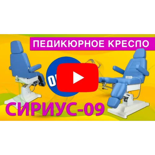 Педикюрное кресло Сириус-09 (Элегия-2В) Белый